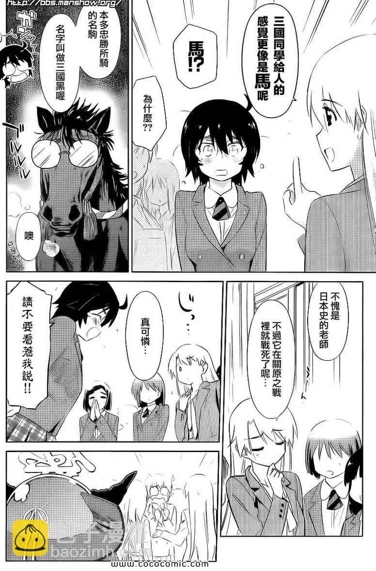 《kissxsis》ch_73 第11页