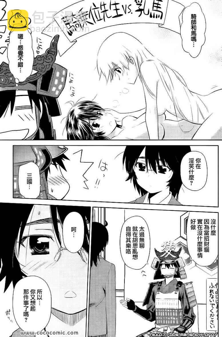 《kissxsis》ch_73 第12页