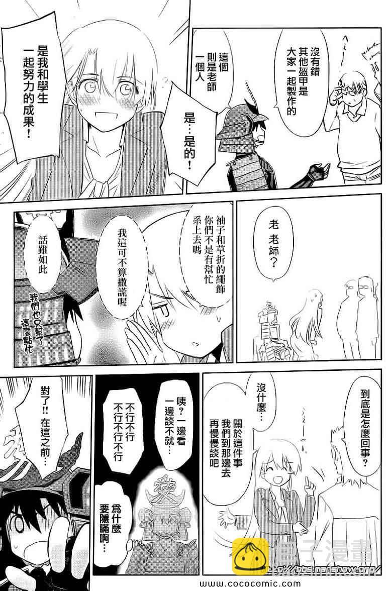 《kissxsis》ch_73 第14页