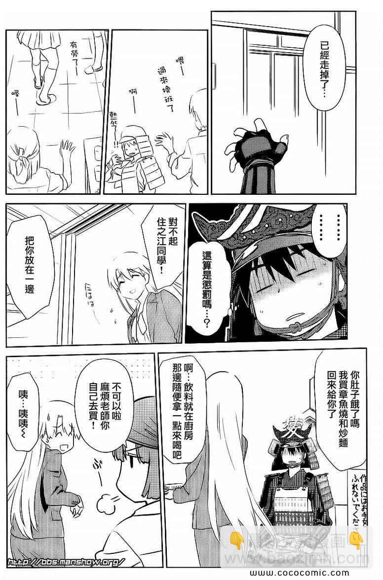 《kissxsis》ch_73 第15页