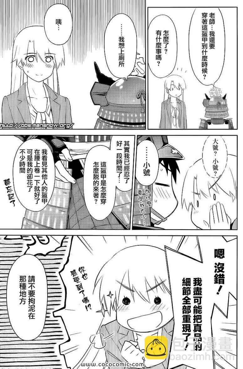 《kissxsis》ch_73 第16页