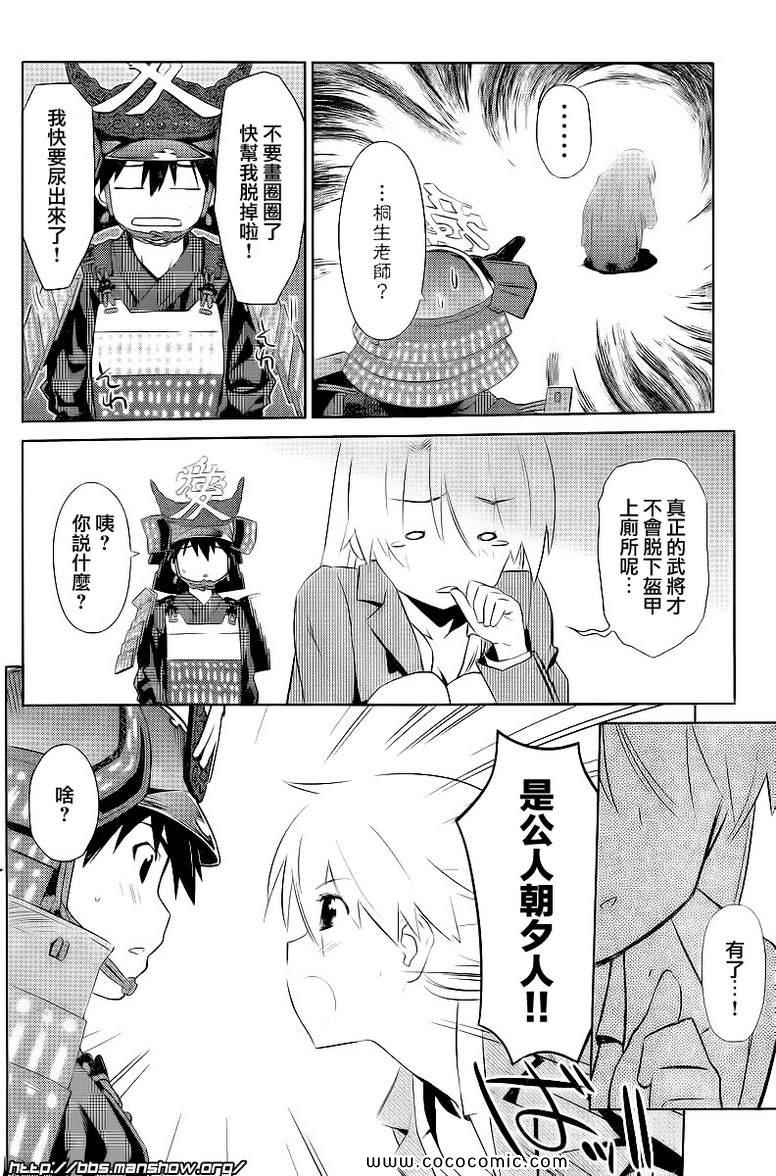 《kissxsis》ch_73 第17页
