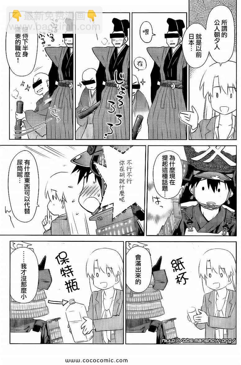 《kissxsis》ch_73 第18页