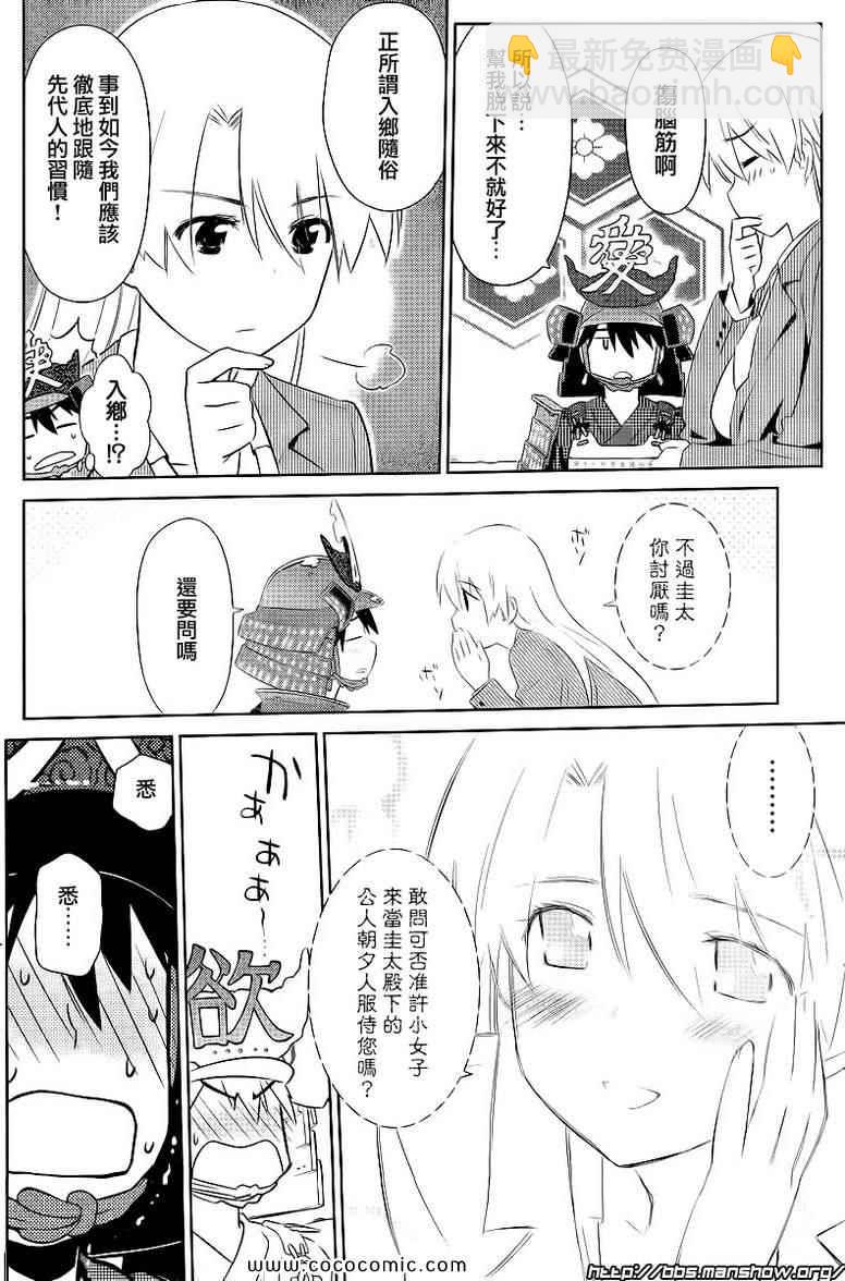 《kissxsis》ch_73 第19页
