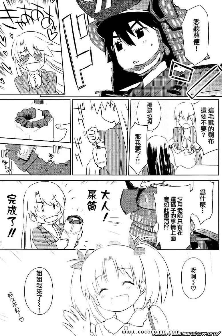 《kissxsis》ch_73 第20页