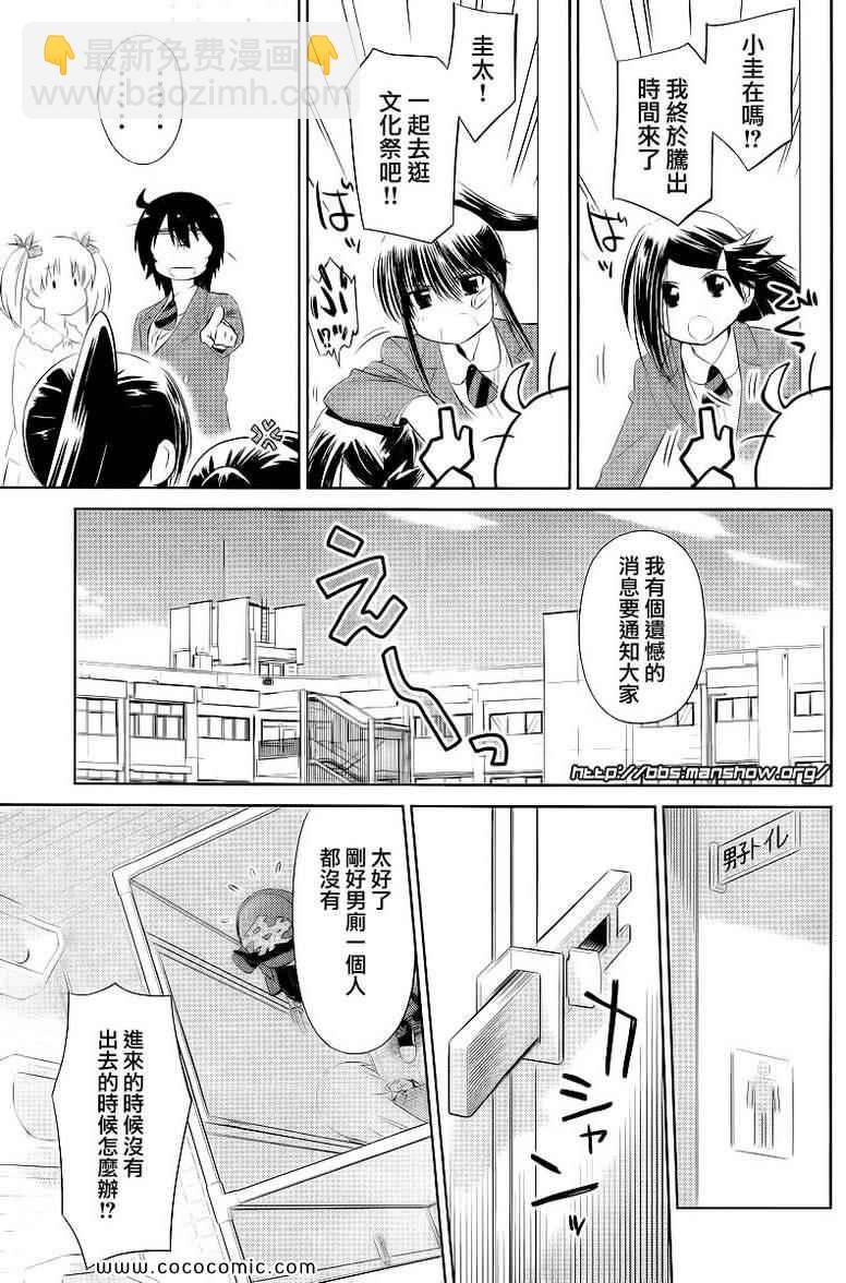 《kissxsis》ch_73 第22页