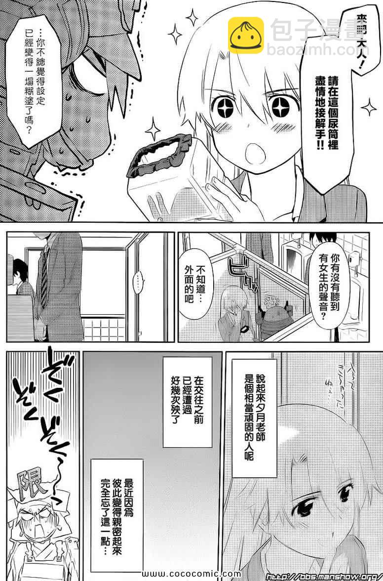 《kissxsis》ch_73 第23页
