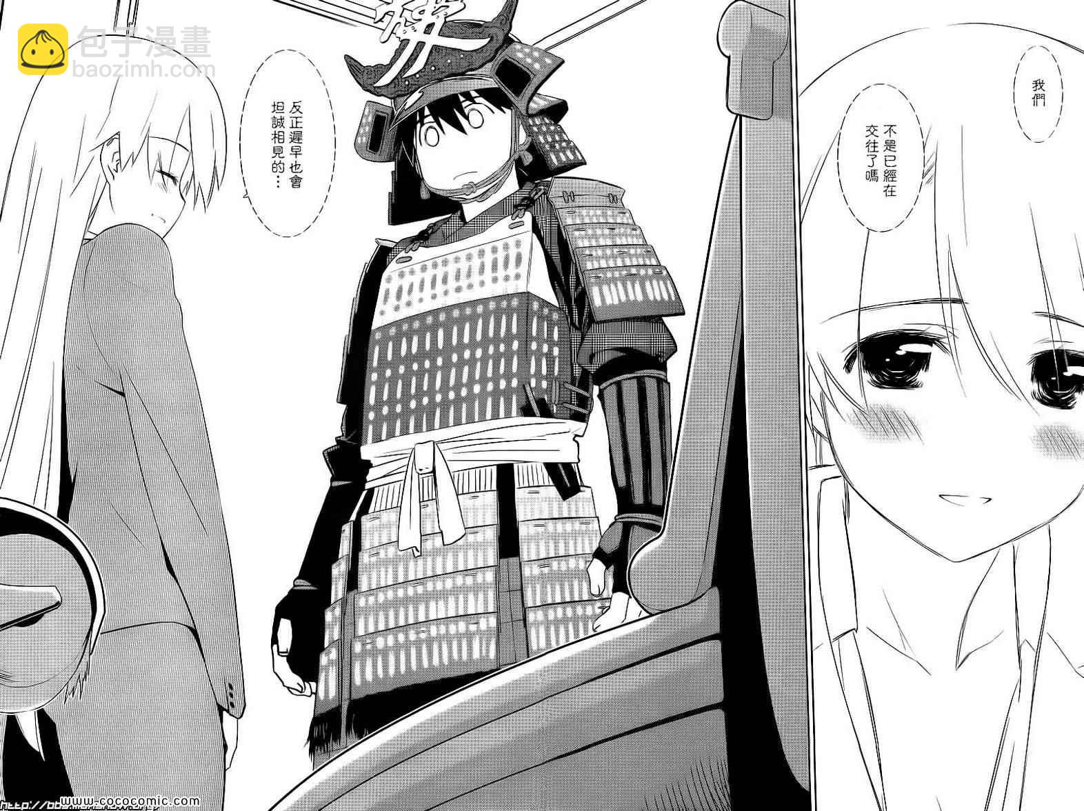 《kissxsis》ch_73 第24页