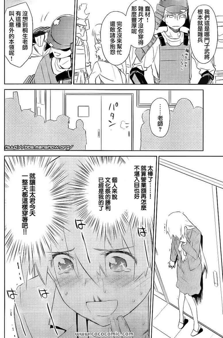 《kissxsis》ch_73 第2页