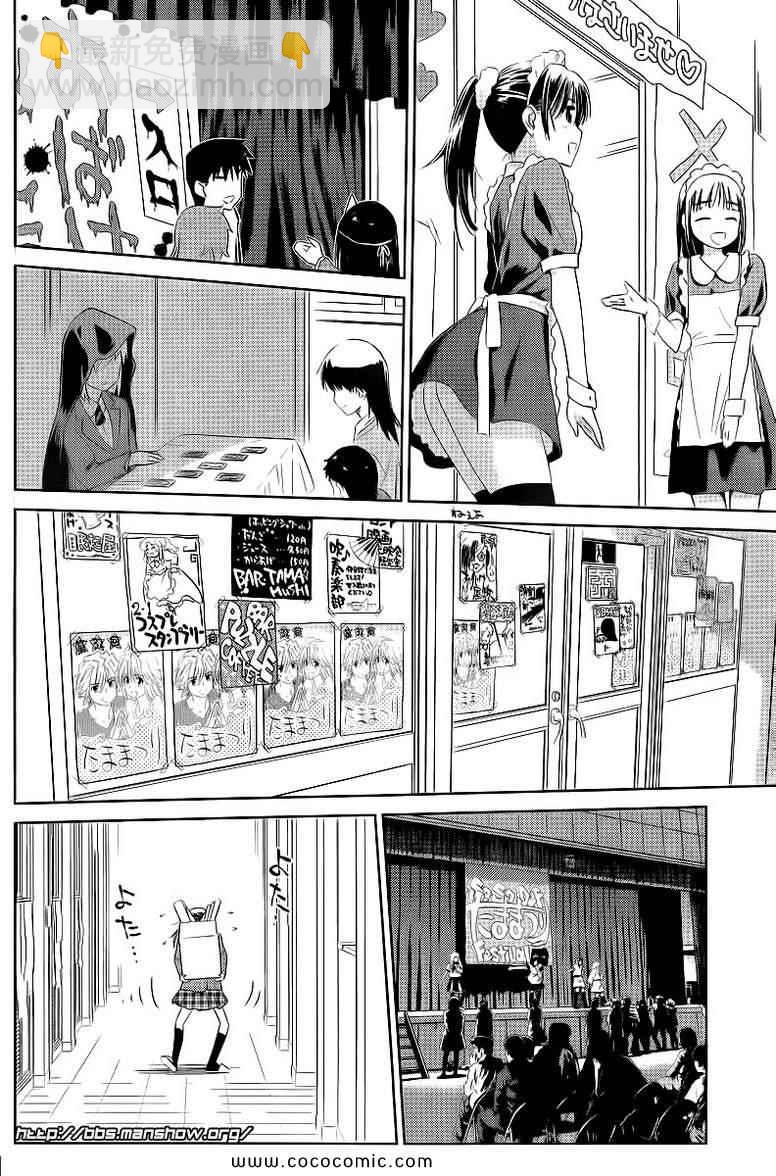 《kissxsis》ch_73 第4页