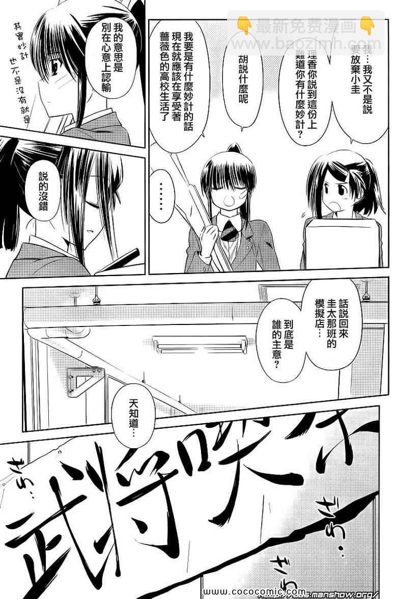 《kissxsis》ch_73 第7页