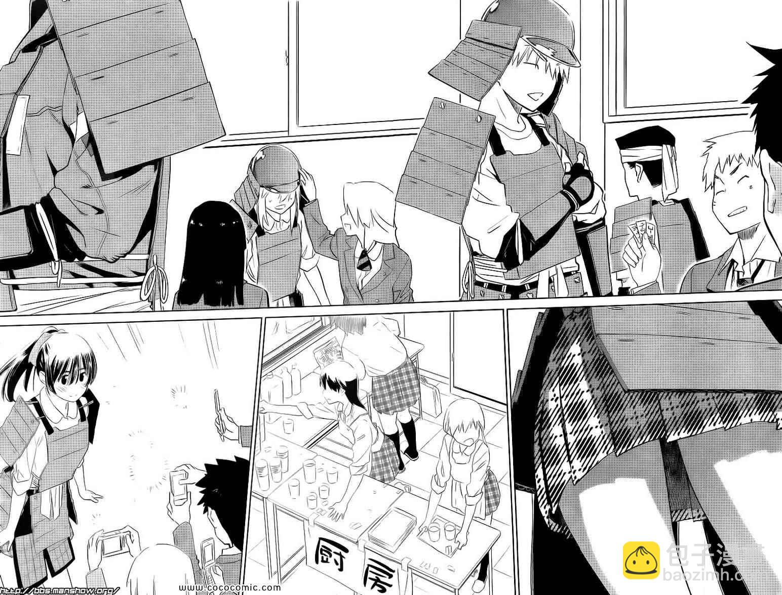 《kissxsis》ch_73 第8页