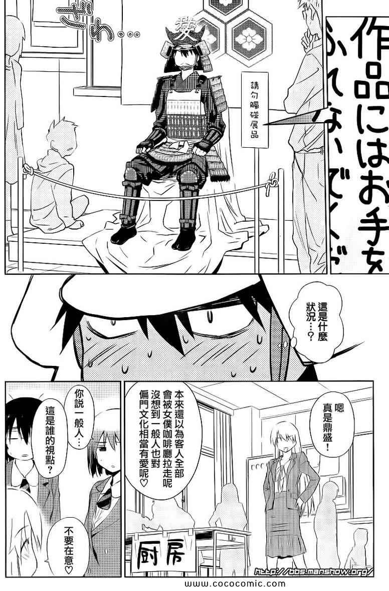 《kissxsis》ch_73 第9页