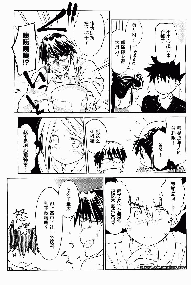《kissxsis》ch_75 第18页