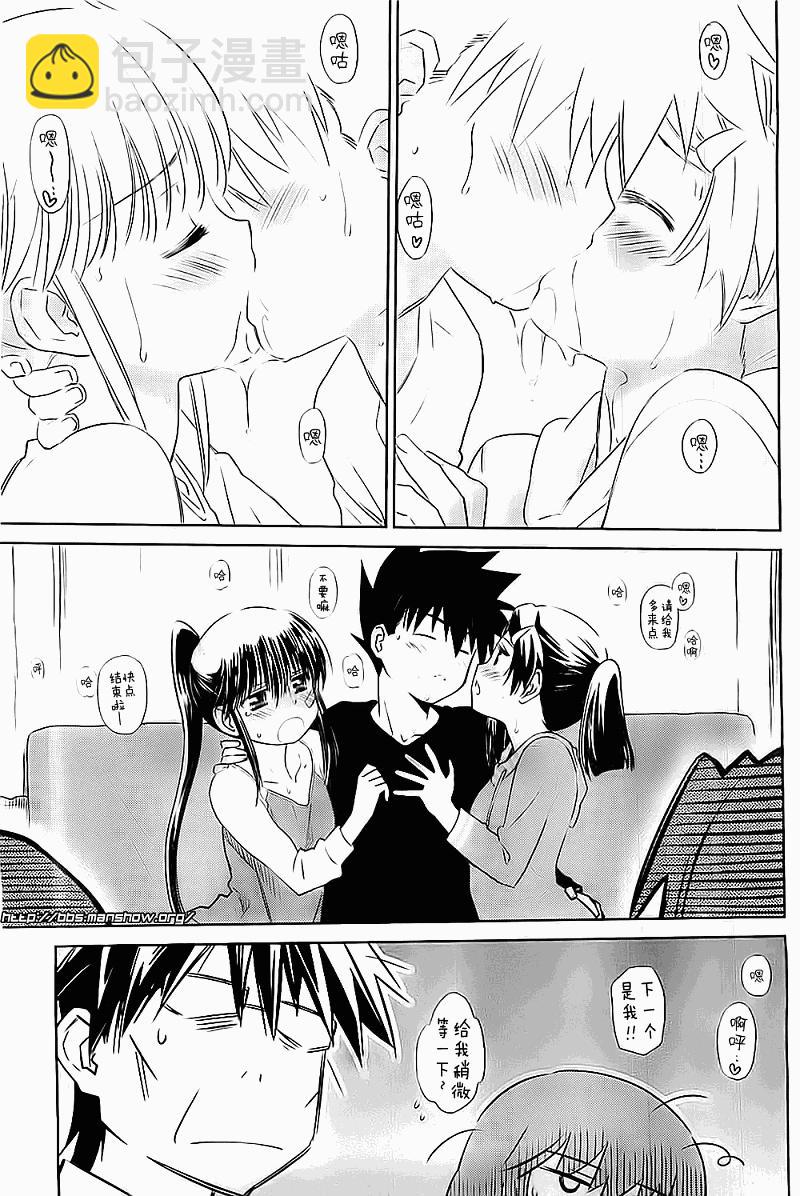 《kissxsis》ch_75 第20页