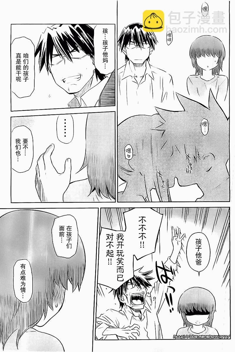 《kissxsis》ch_75 第24页