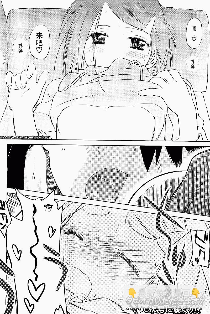 《kissxsis》ch_75 第29页