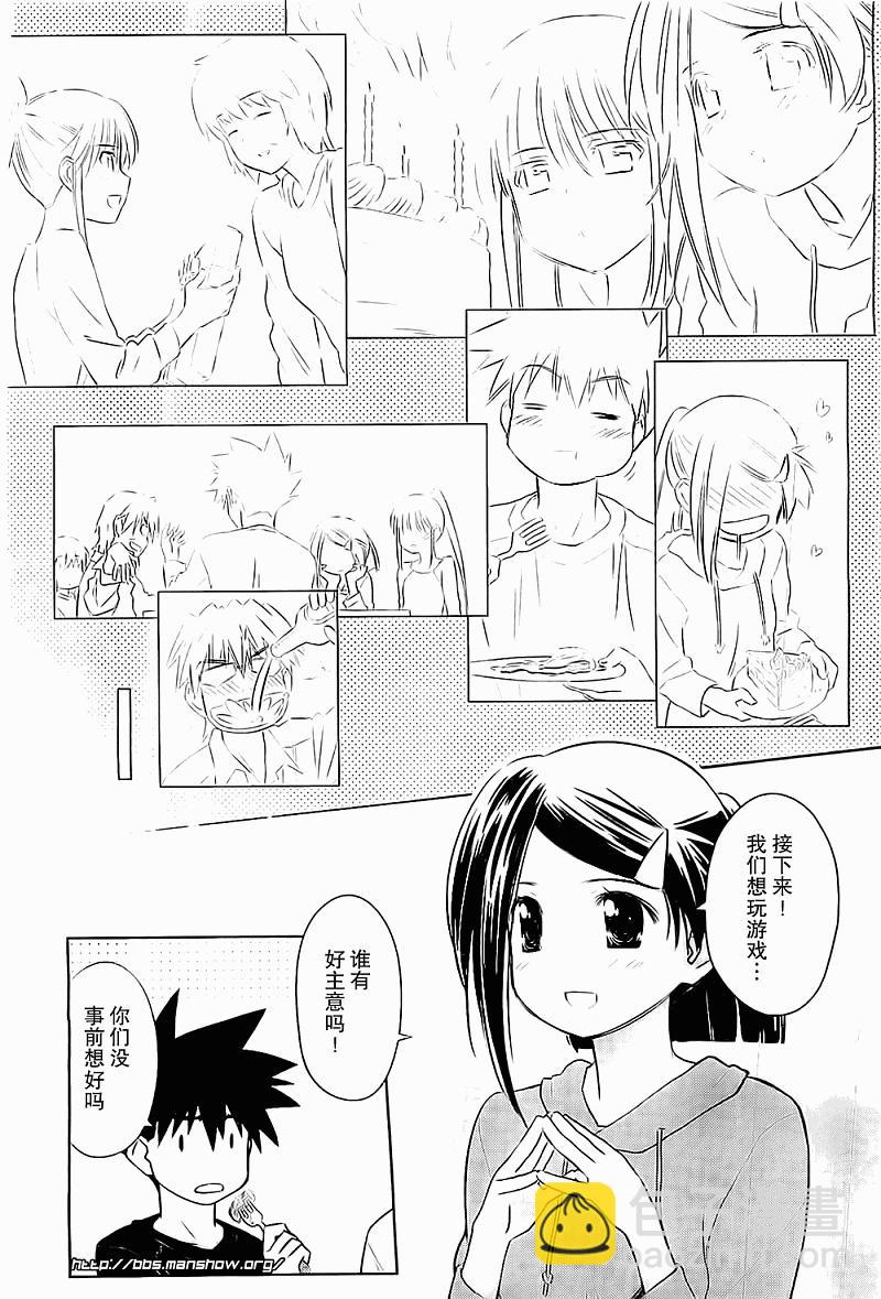 《kissxsis》ch_75 第6页
