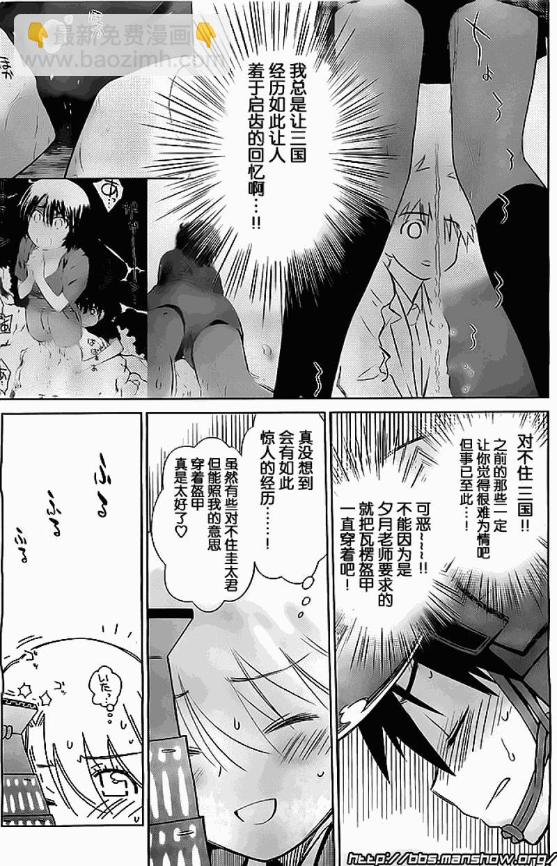 《kissxsis》ch_74 第11页