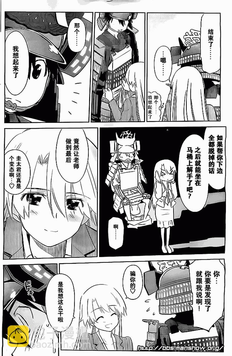《kissxsis》ch_74 第12页