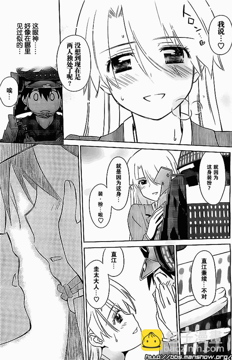 《kissxsis》ch_74 第13页