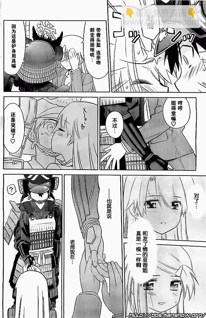 《kissxsis》ch_74 第14页