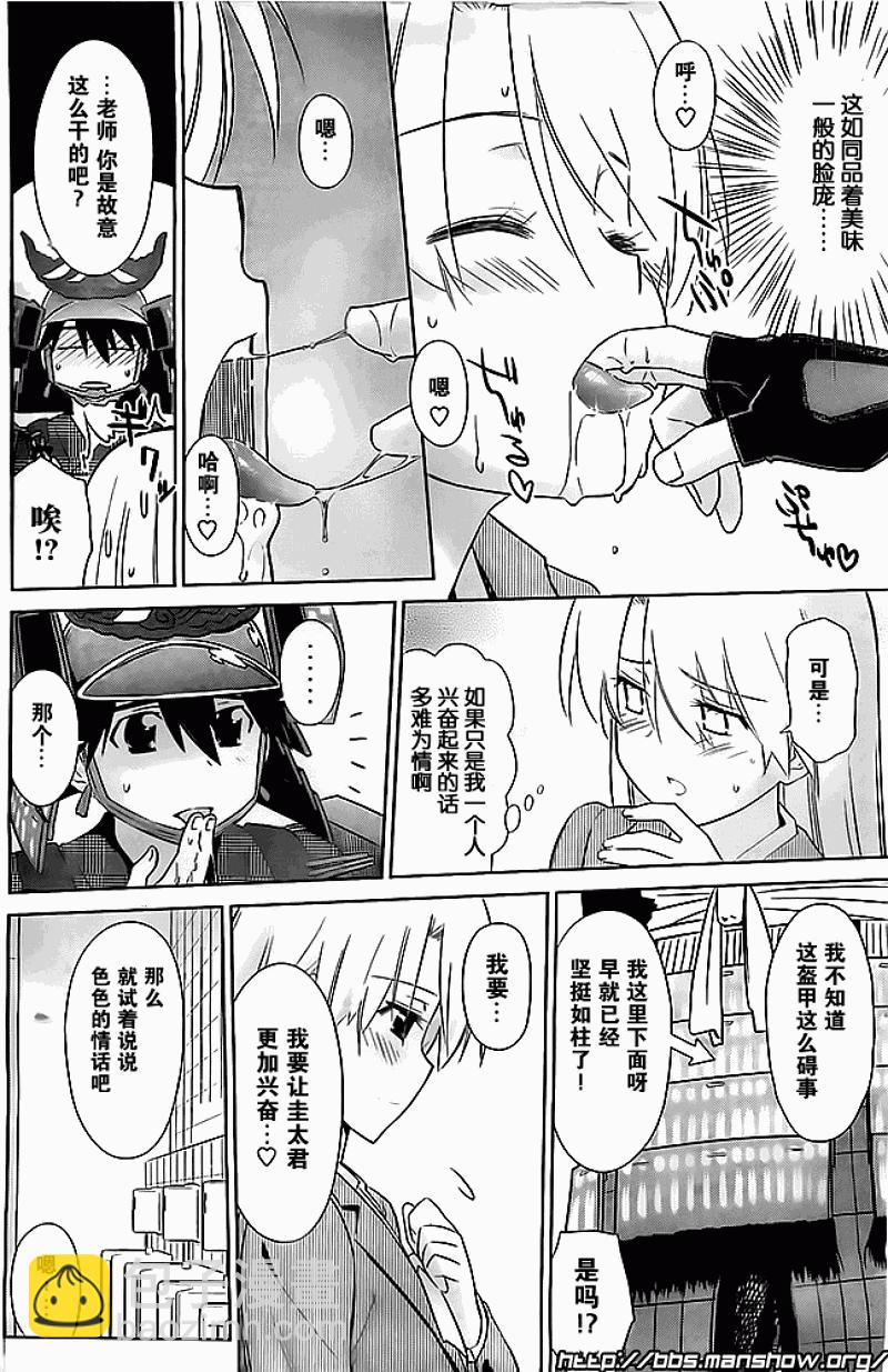 《kissxsis》ch_74 第16页