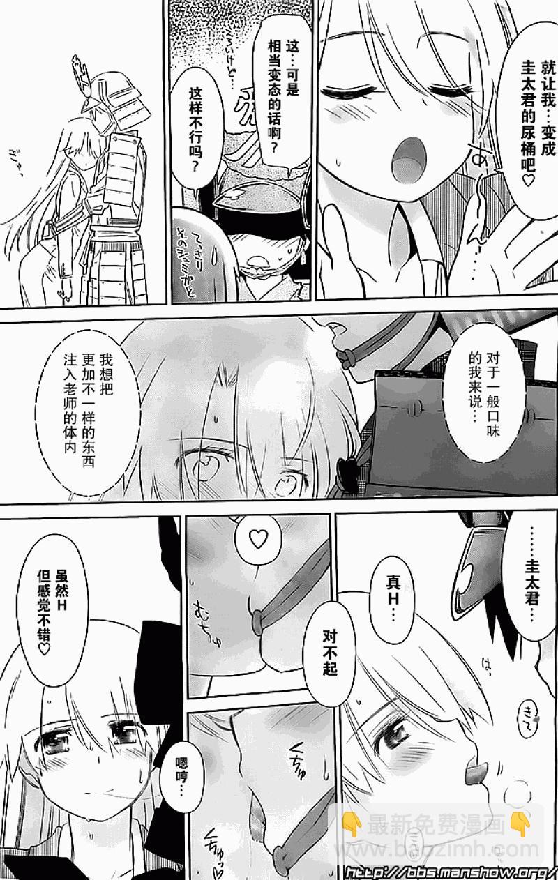 《kissxsis》ch_74 第17页