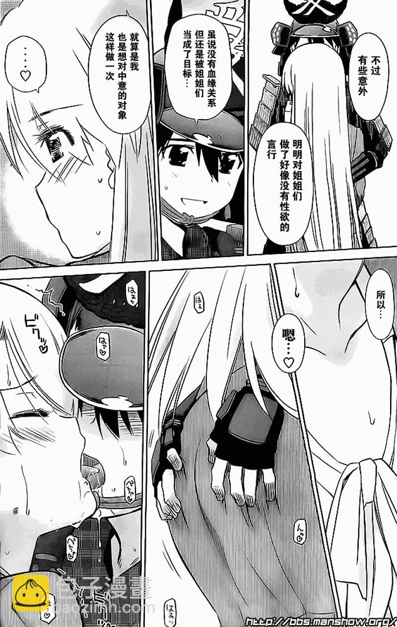 《kissxsis》ch_74 第18页