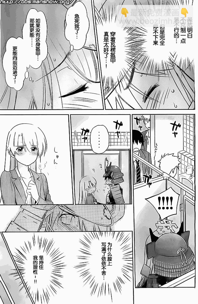 《kissxsis》ch_74 第19页