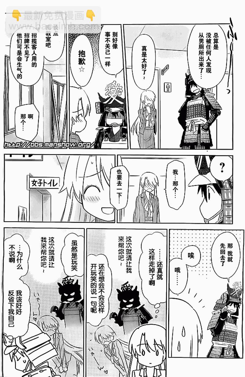 《kissxsis》ch_74 第20页