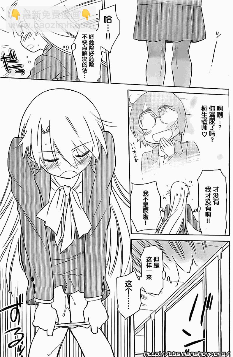 《kissxsis》ch_74 第21页
