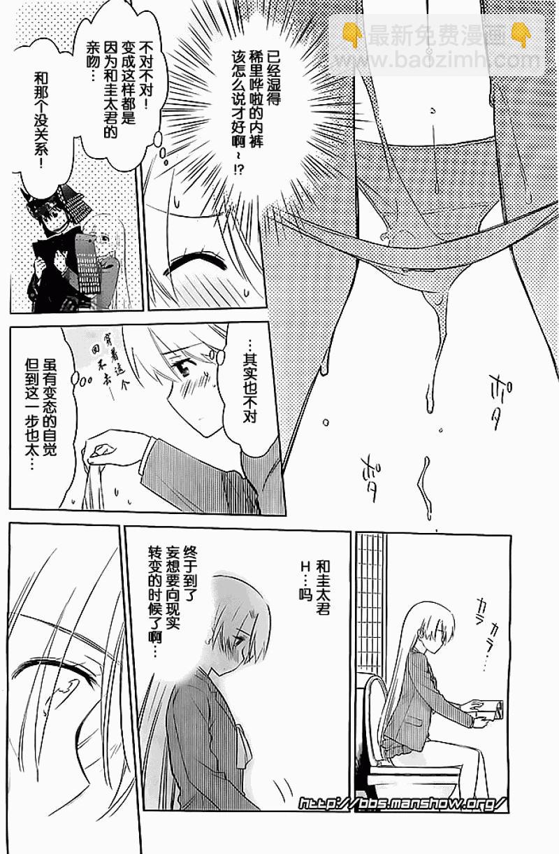 《kissxsis》ch_74 第22页
