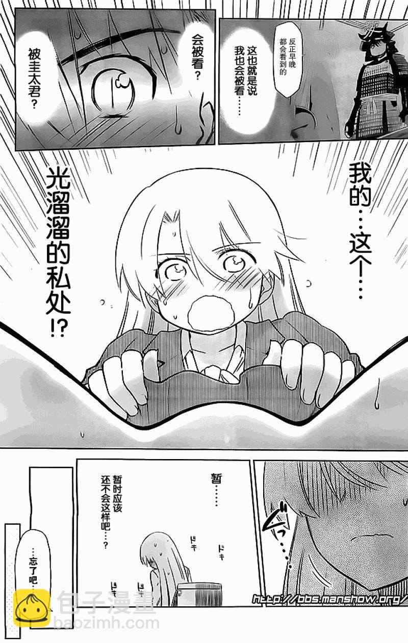 《kissxsis》ch_74 第23页