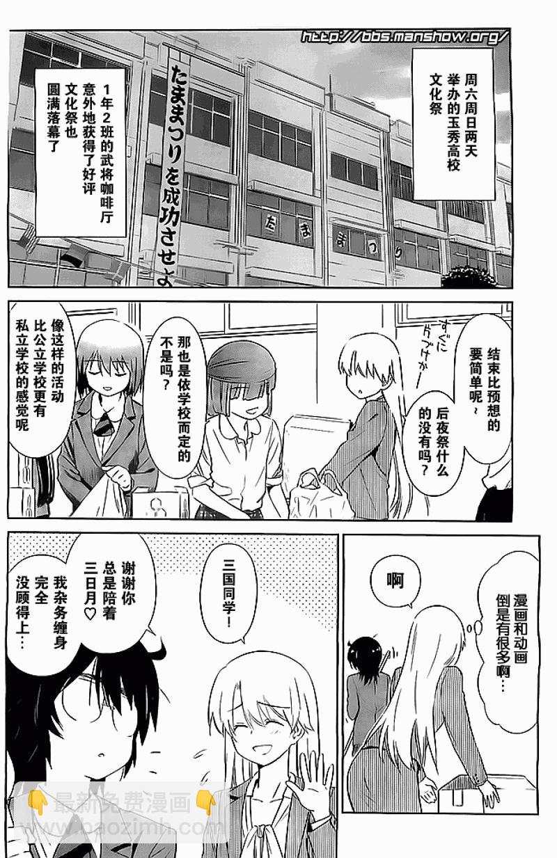 《kissxsis》ch_74 第24页