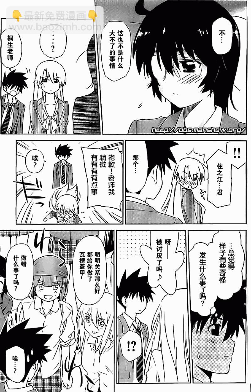 《kissxsis》ch_74 第25页