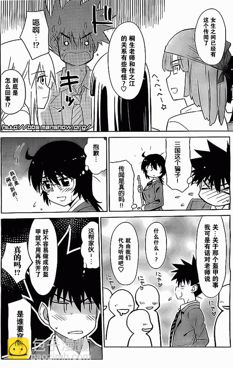 《kissxsis》ch_74 第26页