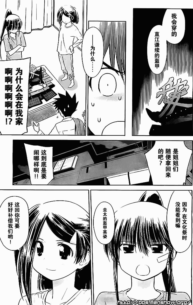 《kissxsis》ch_74 第27页