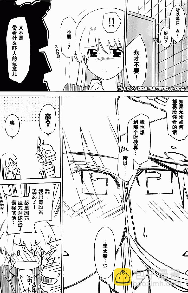 《kissxsis》ch_74 第3页