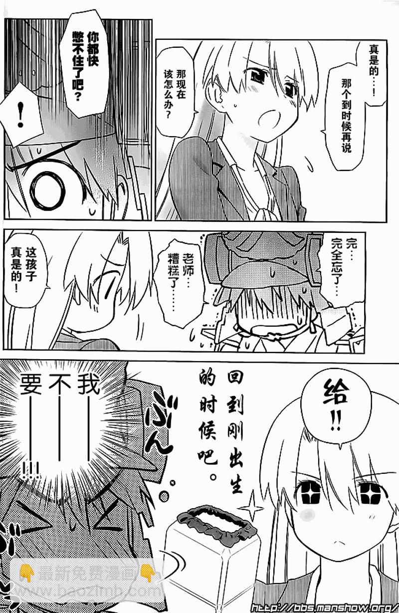 《kissxsis》ch_74 第4页