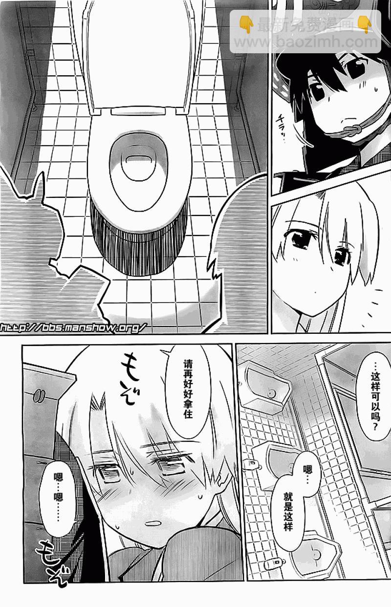 《kissxsis》ch_74 第5页