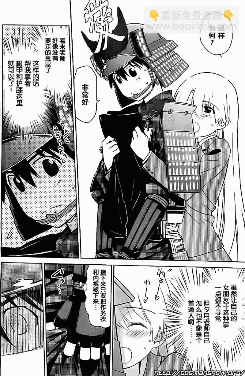 《kissxsis》ch_74 第6页