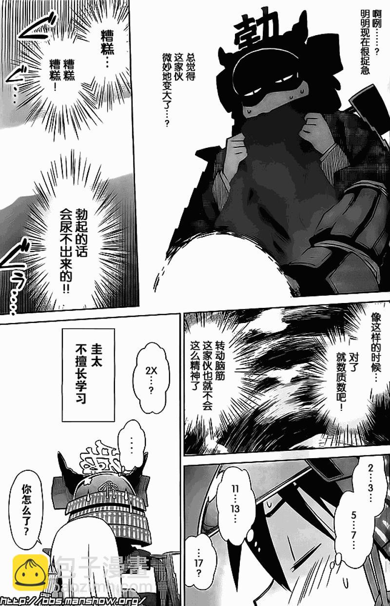 《kissxsis》ch_74 第7页
