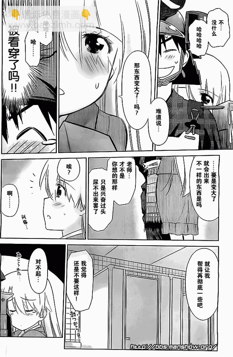 《kissxsis》ch_74 第8页