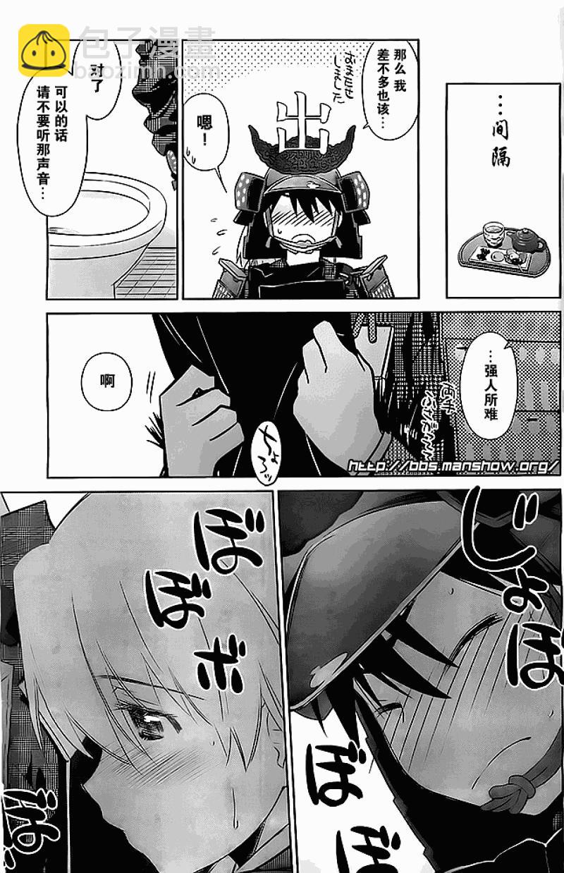 《kissxsis》ch_74 第9页