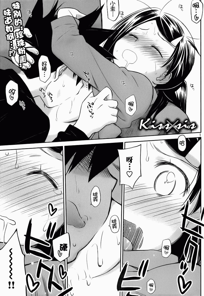 《kissxsis》ch_76 第1页