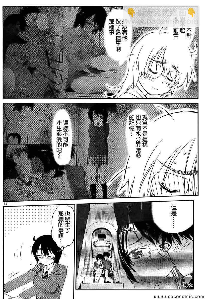《kissxsis》ch_79 第16页
