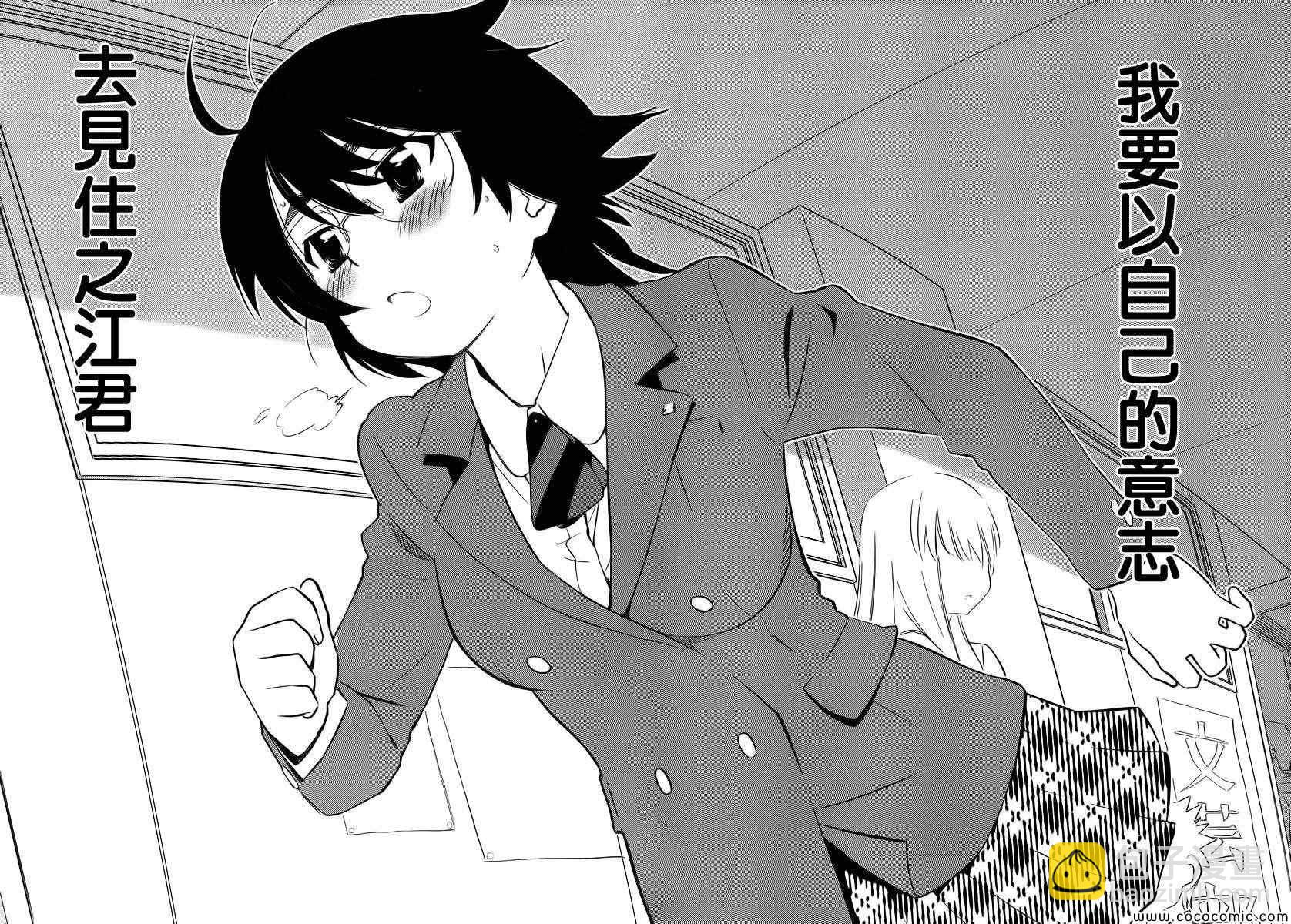 《kissxsis》ch_79 第22页