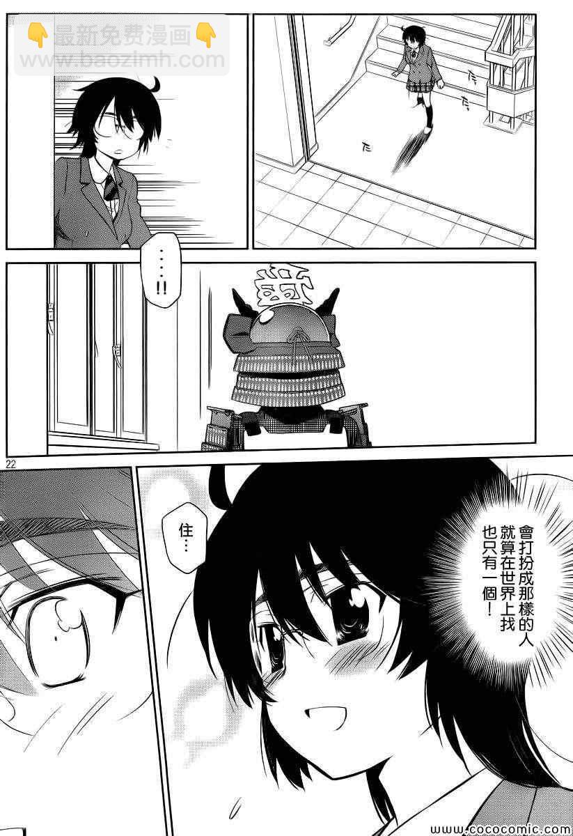 《kissxsis》ch_79 第23页