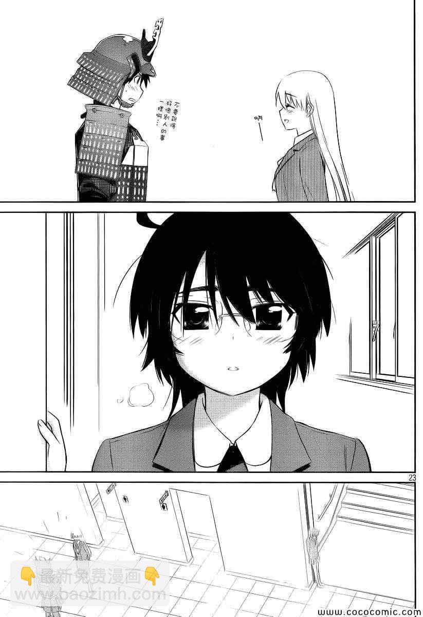《kissxsis》ch_79 第24页